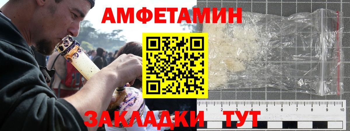 Североморск  АМФЕТАМИН Розовый  Вход с VPN 