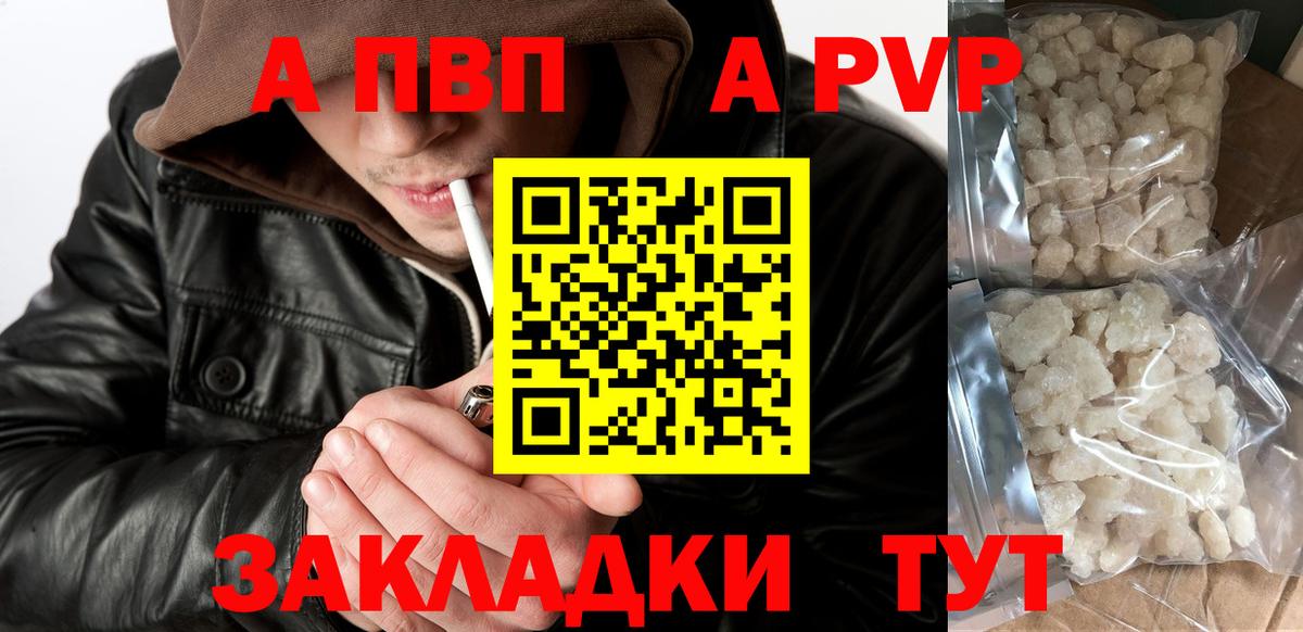 А ПВП Соль Североморск