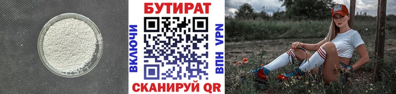 магазин продажи   Североморск  Бутират бутандиол 