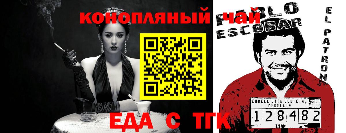 Canna-Cookies конопля Североморск