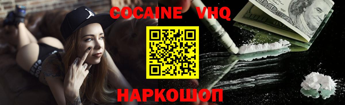Кокаин Fish Scale  Кокаин Перу  COCAIN  Вход с VPN  как найти наркотики  Североморск 