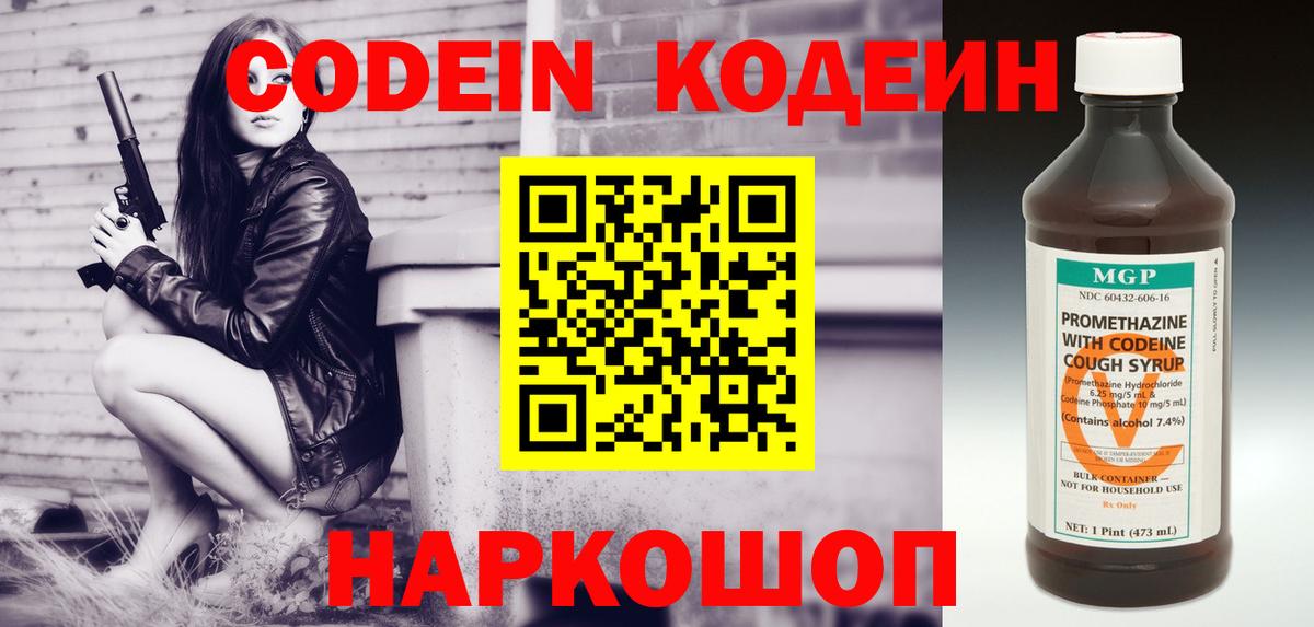 ГЕРОИН Североморск