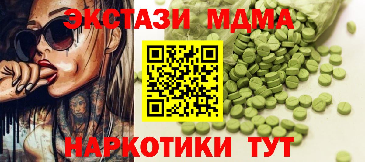 ЭКСТАЗИ таблы Североморск