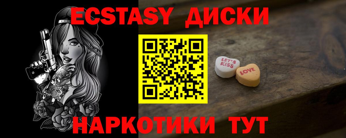 ЭКСТАЗИ VHQ  ЭКСТАЗИ  Экстази 250 мг  Североморск  Вход с VPN 