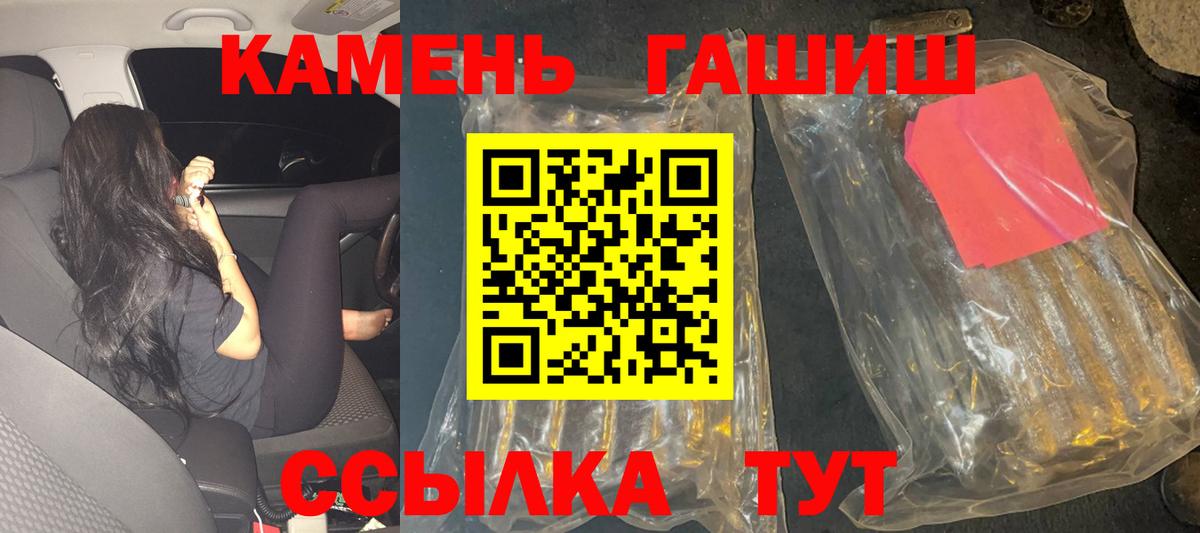 ГАШИШ индика сатива  ГАШИШ  Североморск  Вход с VPN  наркота  ГАШИШ ice o lator 