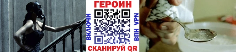 Героин хмурый Североморск