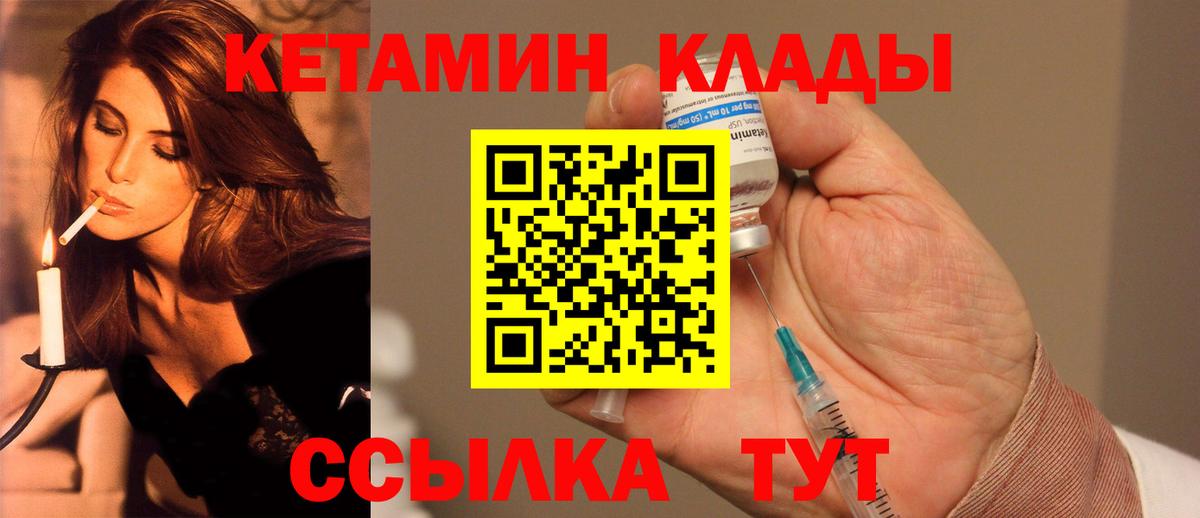 Кетамин VHQ  Вход с VPN  Кетамин ketamine  Североморск 
