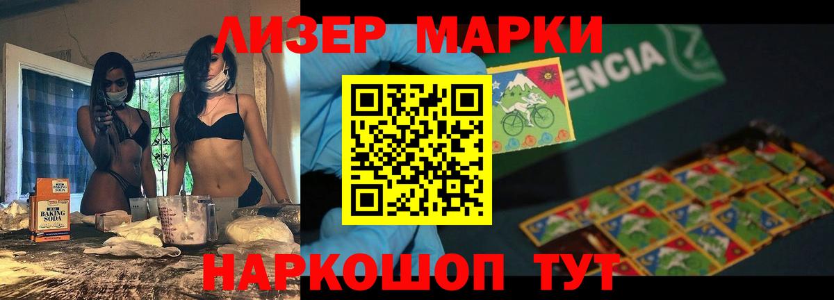 Лсд 25 экстази кислота Североморск