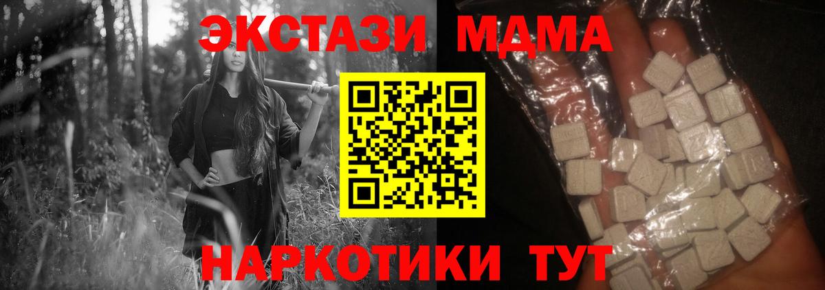 MDMA crystal  MDMA  Вход с VPN  Североморск  МДМА кристаллы 