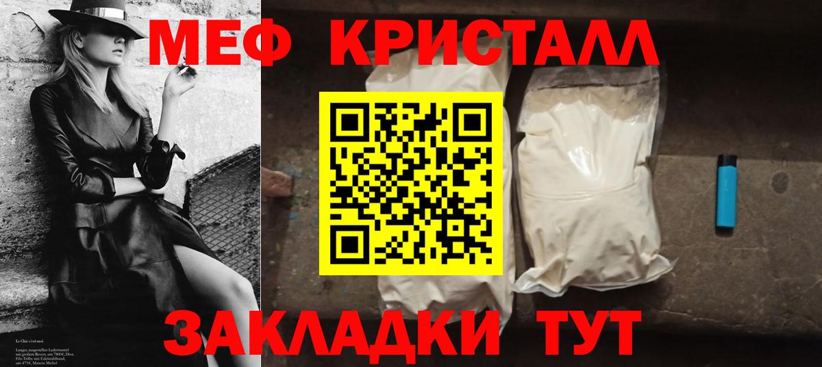 Североморск  Мефедрон  закладки  МЯУ-МЯУ мука  Вход с VPN 