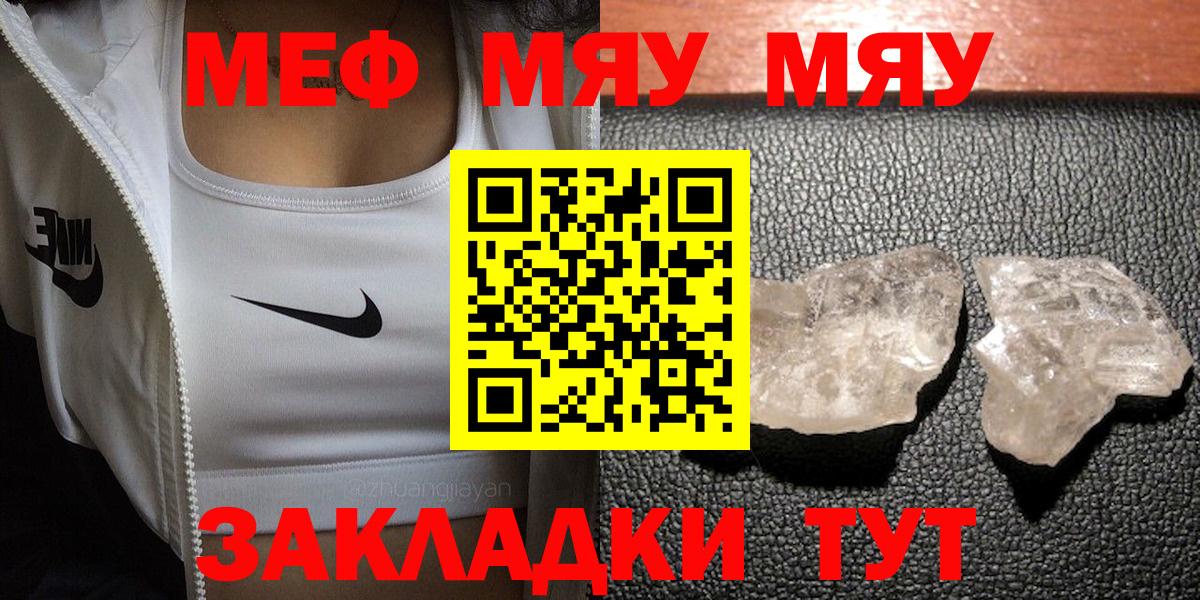 МЕФ мука Североморск