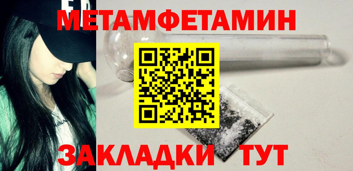 МЕТАМФЕТАМИН кристалл  МЕТАМФЕТАМИН кристалл  Североморск  Вход с VPN 